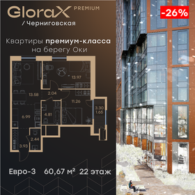 Квартира 60,7 м², 2-комнатная - изображение 1