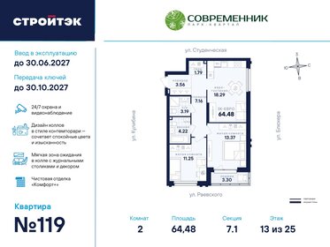 Квартира 64,5 м², 2-комнатная - изображение 1