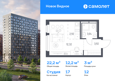 Квартира 22,2 м², студия - изображение 1