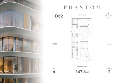 Квартира 147,6 м², 2-комнатная - изображение 1