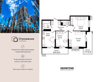 Квартира 75,7 м², 3-комнатная - изображение 1