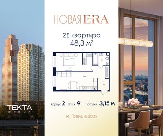 Квартира 48,3 м², 2-комнатная - изображение 1