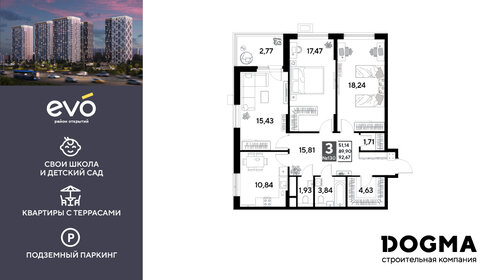 Квартира 92,7 м², 3-комнатная - изображение 1
