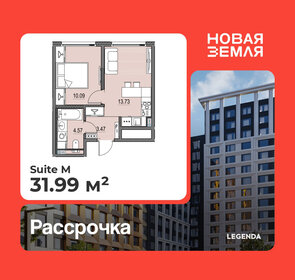 Квартира 32 м², 1-комнатная - изображение 1