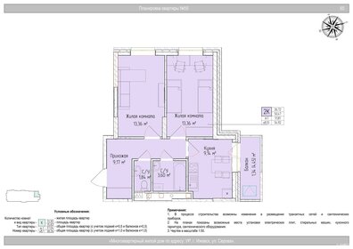 Квартира 51,8 м², 2-комнатная - изображение 1