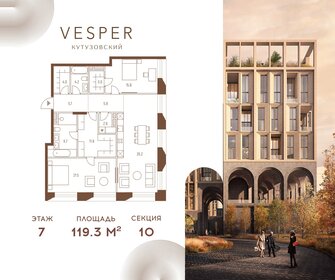 Квартира 119,3 м², 2-комнатная - изображение 1