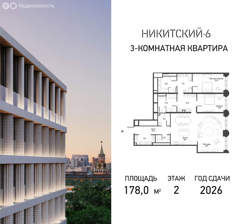 Варианты планировок ЖК «Никитский-6» - планировка 6