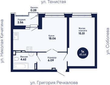Квартира 45,6 м², 1-комнатная - изображение 3