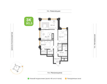 Квартира 80,5 м², 3-комнатная - изображение 1