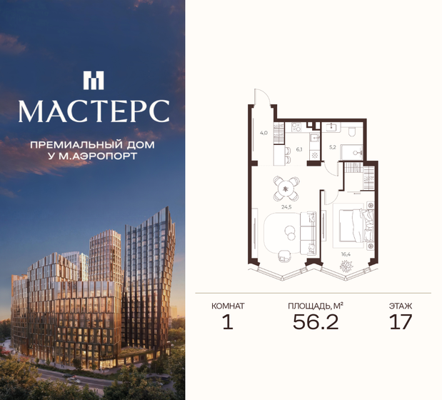 49,5 м², 2-комнатная квартира 7 000 000 ₽ - изображение 63