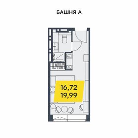 Квартира 20 м², студия - изображение 1