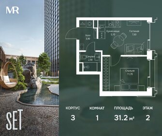 Квартира 31,2 м², 1-комнатная - изображение 1