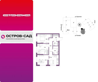 Квартира 57,2 м², 3-комнатная - изображение 1