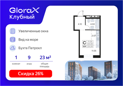 Квартира 23,3 м², студия - изображение 1