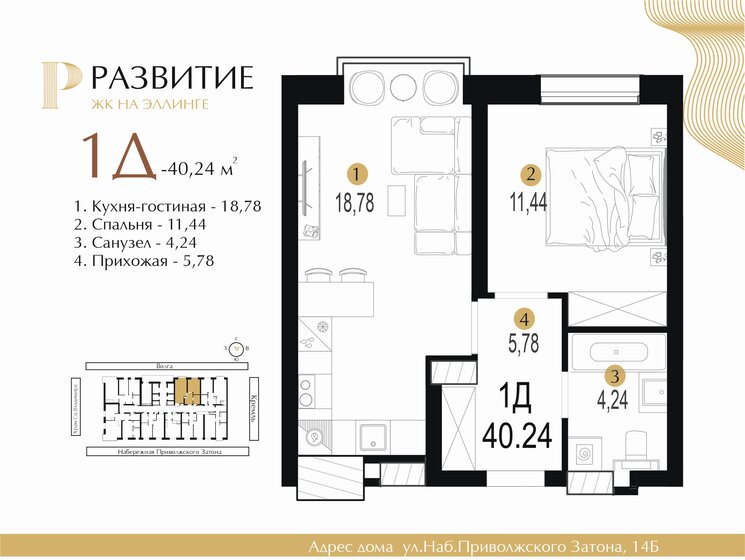 43,1 м², 2-комнатная квартира 4 000 000 ₽ - изображение 85