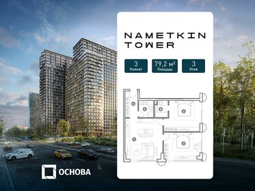 Квартира 79,2 м², 3-комнатные - изображение 1