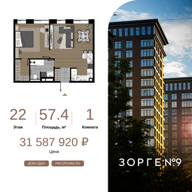 Квартира 57,4 м², 1-комнатные - изображение 1
