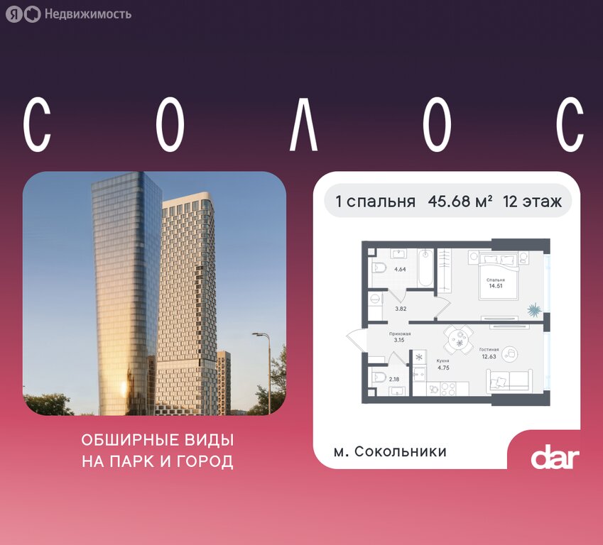 Варианты планировок ЖК «Солос» - планировка 7