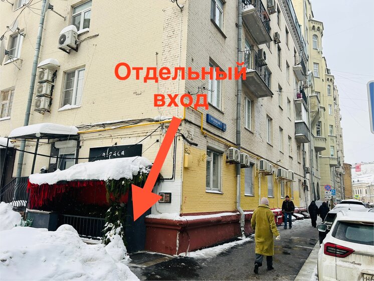 165 м², помещение свободного назначения 89 670 000 ₽ - изображение 37