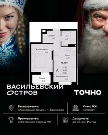 Квартира 37,8 м², 2-комнатная - изображение 1