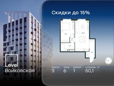 Квартира 50,1 м², 1-комнатная - изображение 1