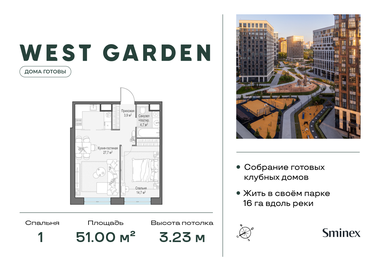 Квартира 51 м², 1-комнатная - изображение 1