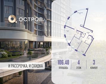 Квартира 106,4 м², 1-комнатная - изображение 1