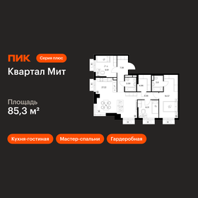 Квартира 85,3 м², 3-комнатная - изображение 1