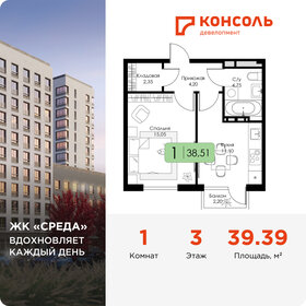 Квартира 39,4 м², 1-комнатная - изображение 1