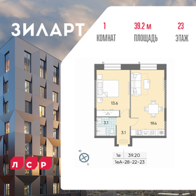 Квартира 39,2 м², 1-комнатная - изображение 1