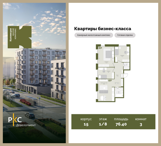 80 м², 2-комнатная квартира 12 900 000 ₽ - изображение 89