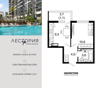 Квартира 28,6 м², 1-комнатная - изображение 1