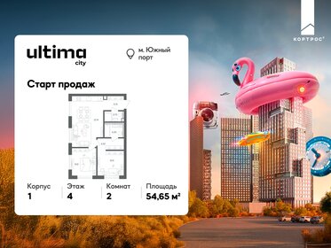 Квартира 54,7 м², 2-комнатная - изображение 1