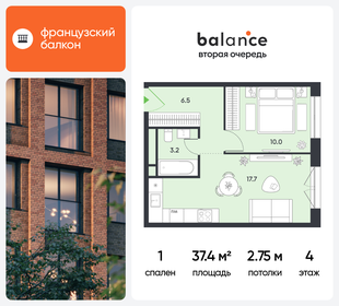 Квартира 37,4 м², 1-комнатная - изображение 1