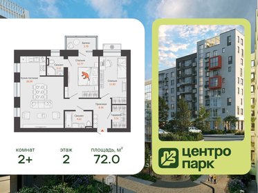 Квартира 72 м², 2-комнатная - изображение 1
