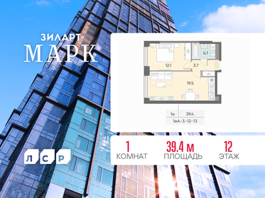 Квартира 39,4 м², 1-комнатная - изображение 1