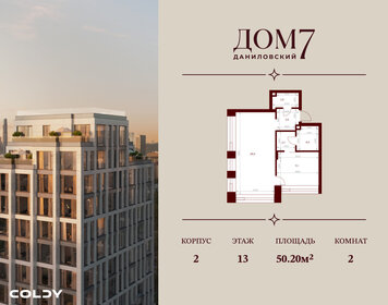 Квартира 50,2 м², 2-комнатная - изображение 1