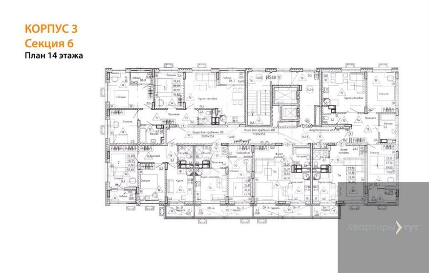59,3 м², 3-комнатная квартира 6 300 000 ₽ - изображение 92