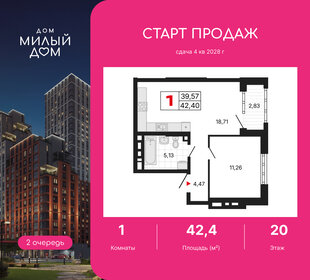 Квартира 42,4 м², 1-комнатная - изображение 1