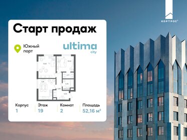 Квартира 52,2 м², 2-комнатная - изображение 1