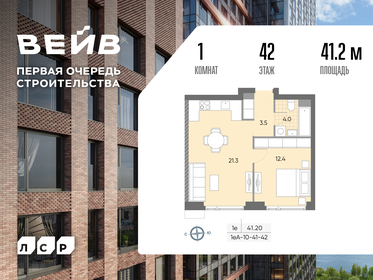 Квартира 41,5 м², 1-комнатная - изображение 1