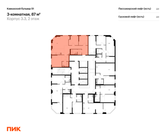 Квартира 87 м², 3-комнатная - изображение 2