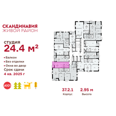 Квартира 24,4 м², студия - изображение 2