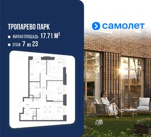 Квартира 64,6 м², 3-комнатные - изображение 1