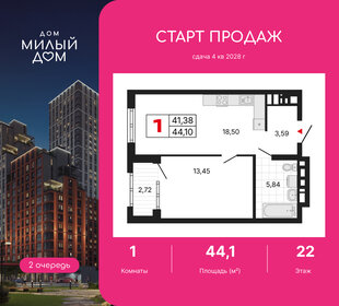 Квартира 44,1 м², 1-комнатная - изображение 1