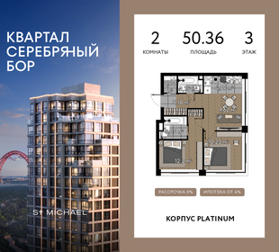 Квартира 50,4 м², 2-комнатная - изображение 1