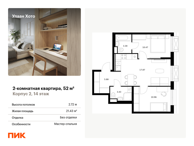 40 м², 2-комнатная квартира 1 500 000 ₽ - изображение 59
