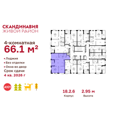 Квартира 66,1 м², 4-комнатная - изображение 2
