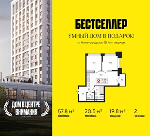 Квартира 57,8 м², 2-комнатная - изображение 1