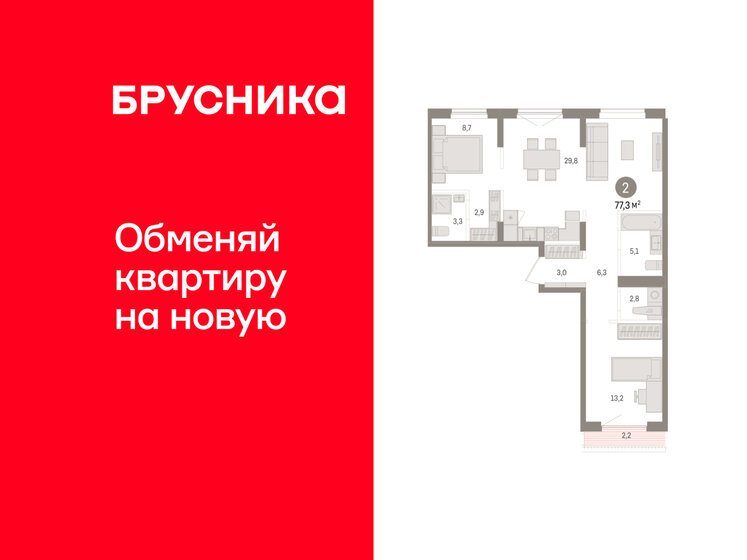 78 м², 3-комнатная квартира 11 500 000 ₽ - изображение 82